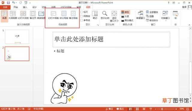 win11ppt演讲者模式怎么设置 ppt演讲者模式怎么设置