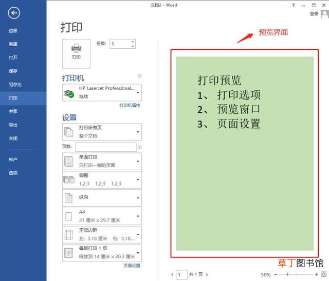 win11ppt演讲者模式怎么设置 ppt演讲者模式怎么设置
