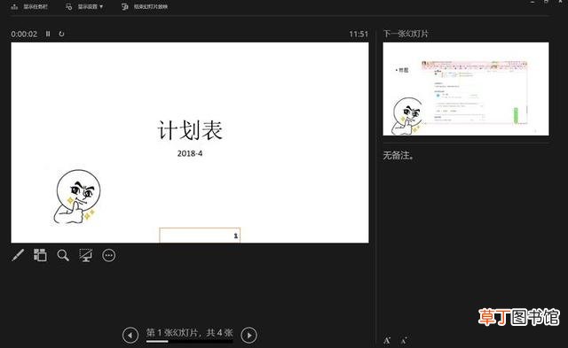 win11ppt演讲者模式怎么设置 ppt演讲者模式怎么设置