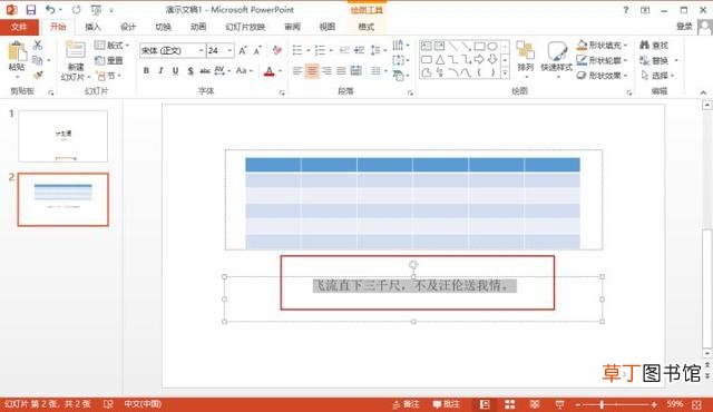 win11ppt演讲者模式怎么设置 ppt演讲者模式怎么设置