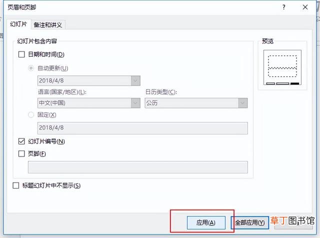 win11ppt演讲者模式怎么设置 ppt演讲者模式怎么设置