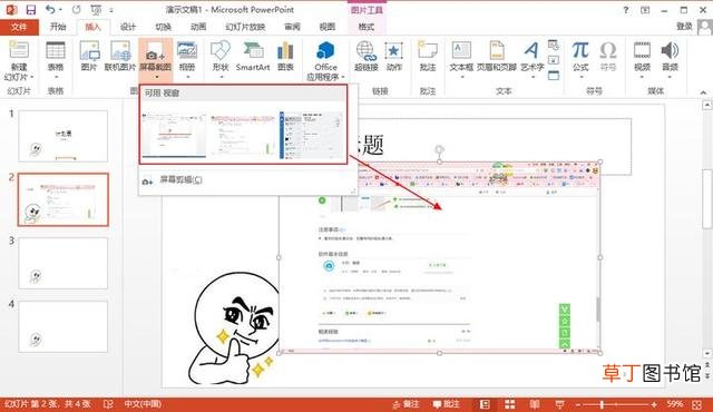 win11ppt演讲者模式怎么设置 ppt演讲者模式怎么设置