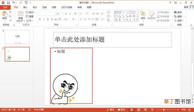 win11ppt演讲者模式怎么设置 ppt演讲者模式怎么设置