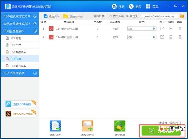 win11ppt演讲者模式怎么设置 ppt演讲者模式怎么设置