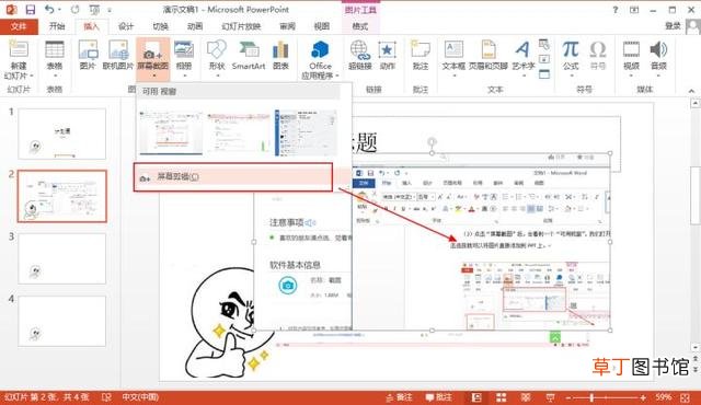 win11ppt演讲者模式怎么设置 ppt演讲者模式怎么设置