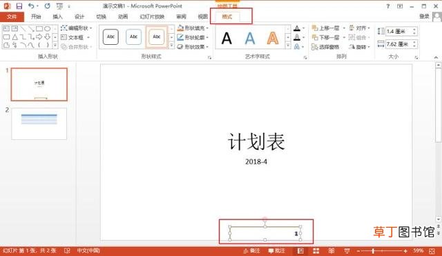 win11ppt演讲者模式怎么设置 ppt演讲者模式怎么设置