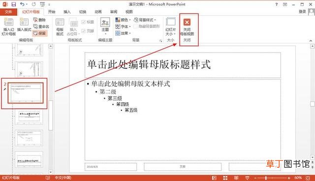 win11ppt演讲者模式怎么设置 ppt演讲者模式怎么设置