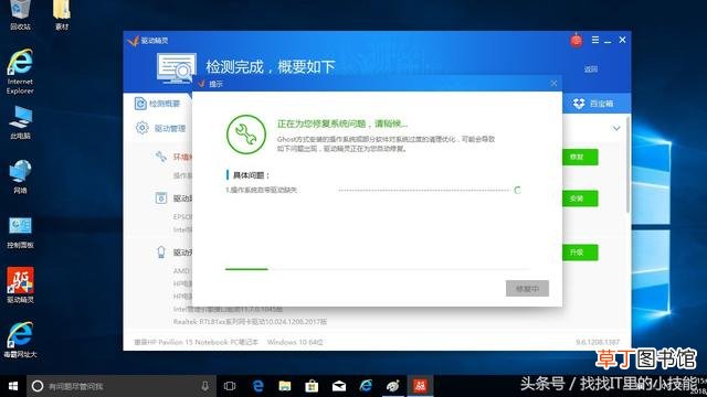 打印机驱动精灵是什么 打印机驱动精灵