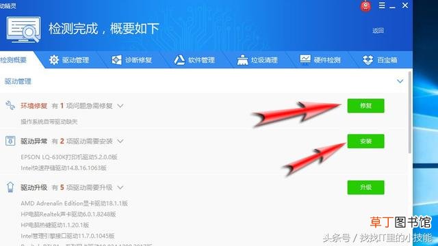 打印机驱动精灵是什么 打印机驱动精灵