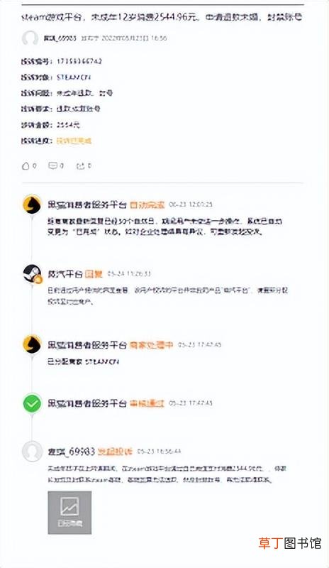 steam退款大概多久受理 steam退款