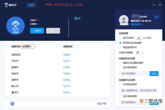 怎么更改网络ip地址 电脑怎么查看ip地址
