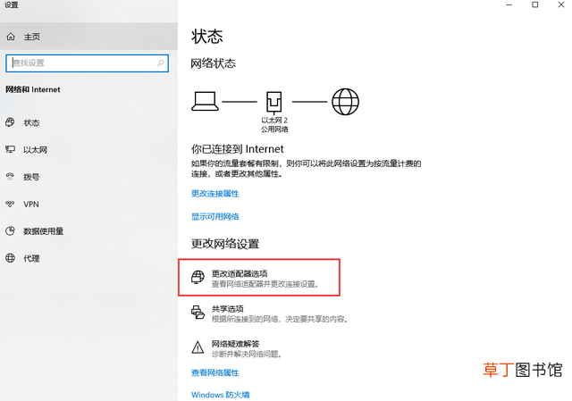 怎么更改网络ip地址 电脑怎么查看ip地址
