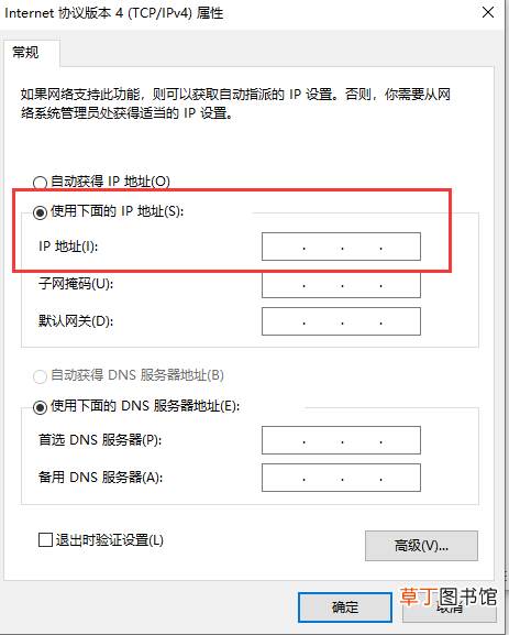 怎么更改网络ip地址 电脑怎么查看ip地址