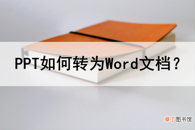 如何将docx转换成doc docx转换成doc