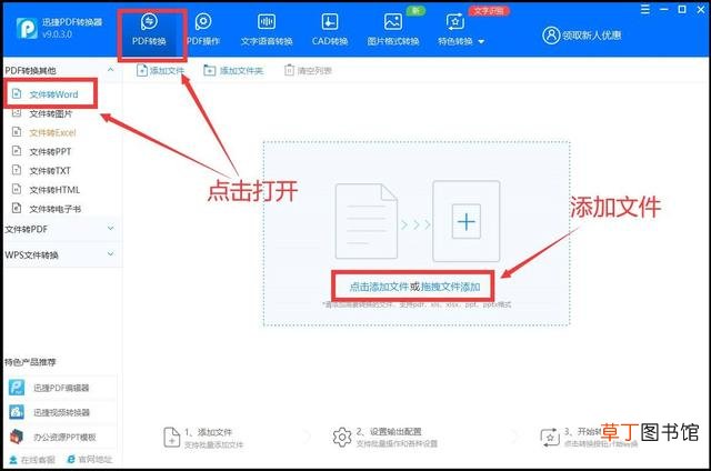 如何将docx转换成doc docx转换成doc