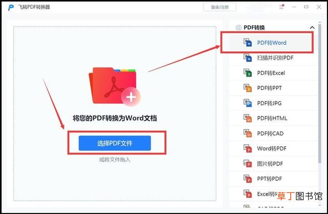 如何将docx转换成doc docx转换成doc