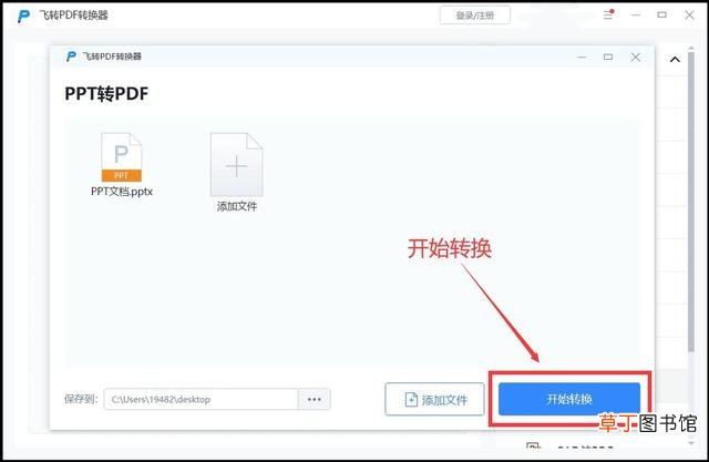 如何将docx转换成doc docx转换成doc