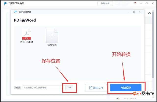 如何将docx转换成doc docx转换成doc