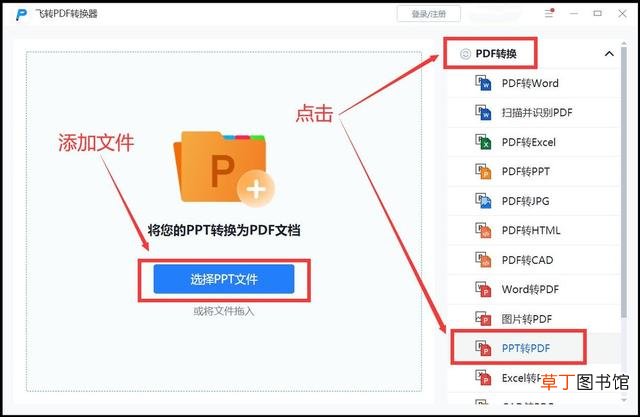 如何将docx转换成doc docx转换成doc