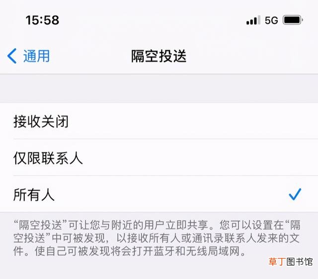 苹果怎样隔空投送 苹果的隔空投送怎么用