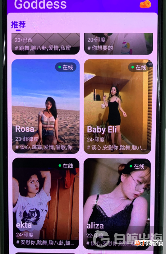 海外交友平台哪个好 外国交友网