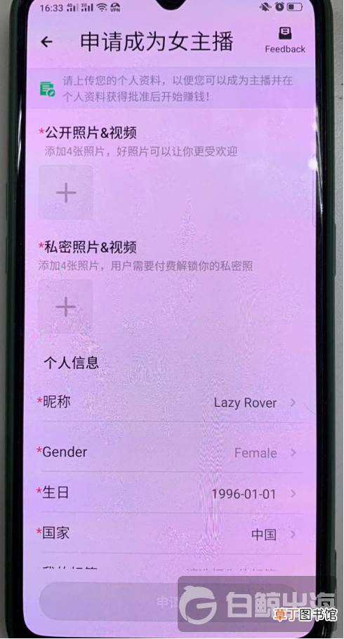 海外交友平台哪个好 外国交友网