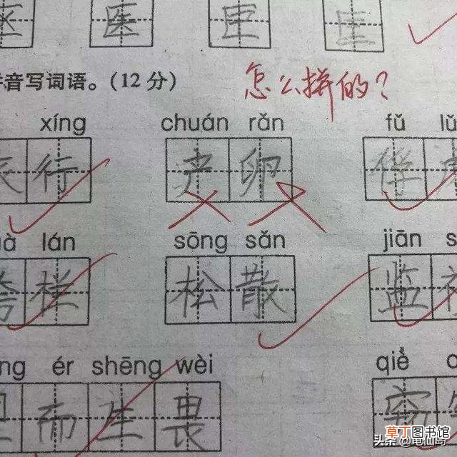 对错符号复制 对错符号