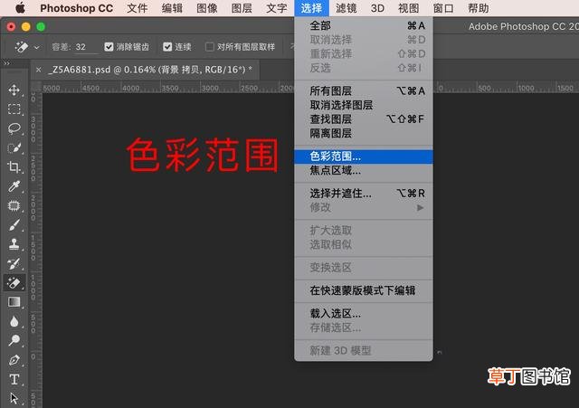 ps怎么复制选区轮廓 ps怎么复制选区
