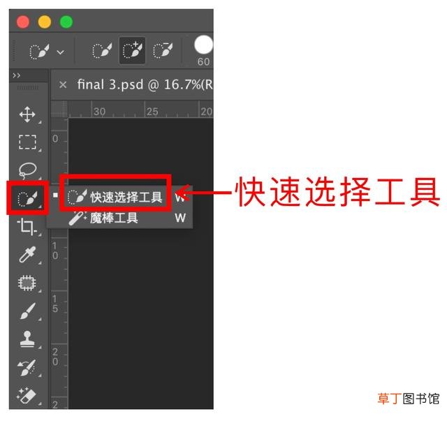 ps怎么复制选区轮廓 ps怎么复制选区