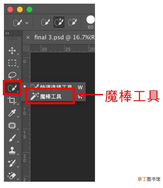 ps怎么复制选区轮廓 ps怎么复制选区