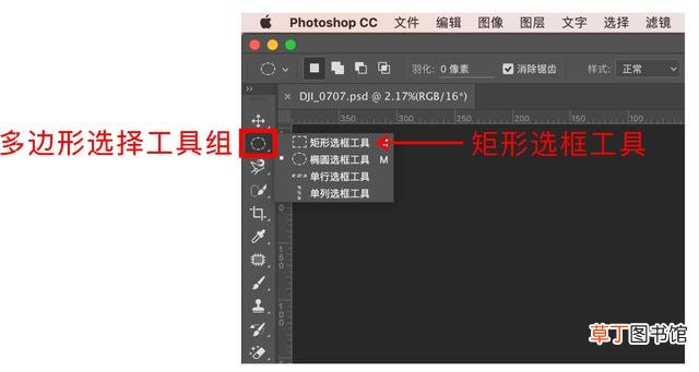 ps怎么复制选区轮廓 ps怎么复制选区