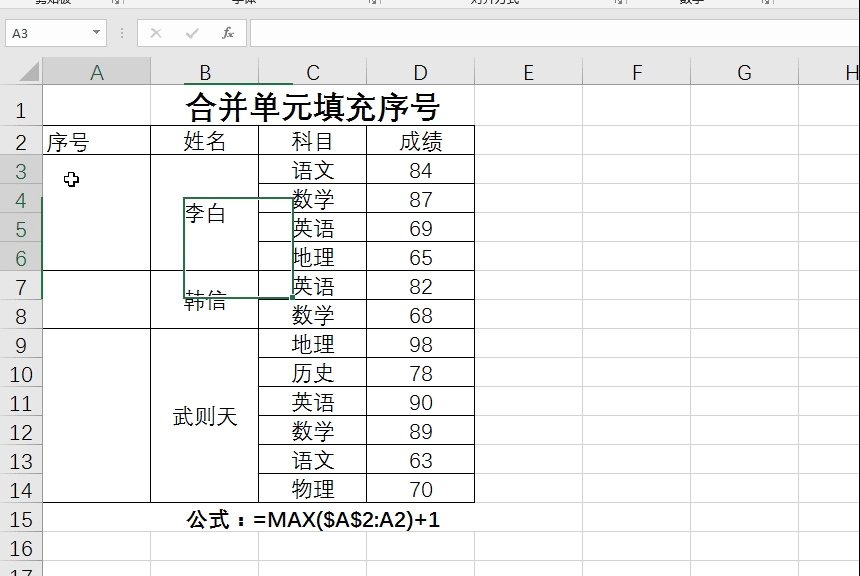 excel排序函数row excel排序函数