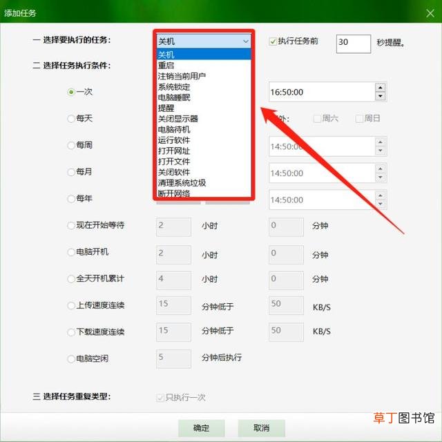 定时关机指令没用 定时关机指令