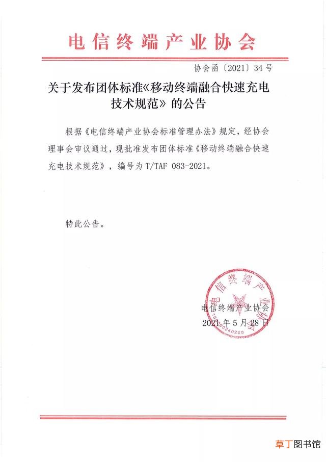 手机充电器有几种接口 手机充电接口类型