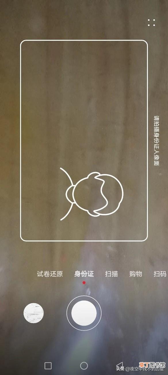 手机扫描文件怎么扫描 手机扫描文件