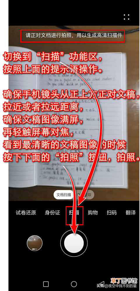 手机扫描文件怎么扫描 手机扫描文件