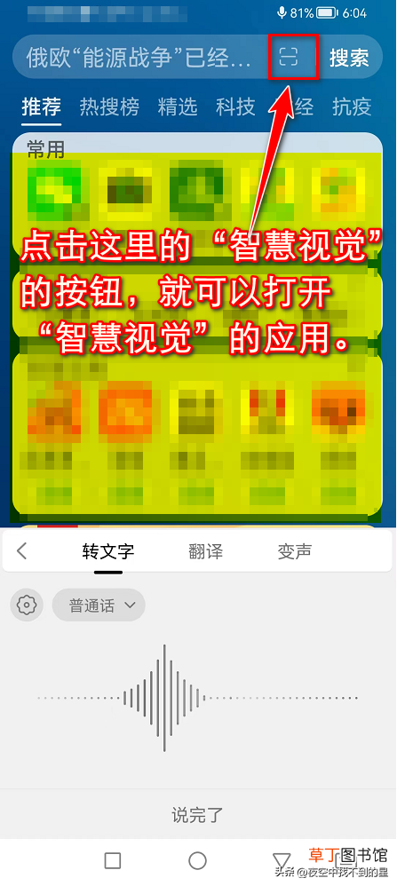 手机扫描文件怎么扫描 手机扫描文件