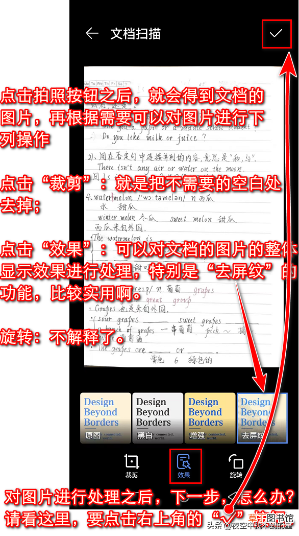 手机扫描文件怎么扫描 手机扫描文件