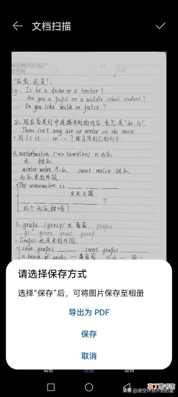 手机扫描文件怎么扫描 手机扫描文件