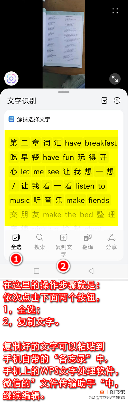 手机扫描文件怎么扫描 手机扫描文件