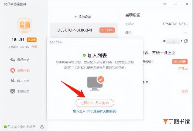 平板电脑用什么安全软件最好 什么安全软件最好