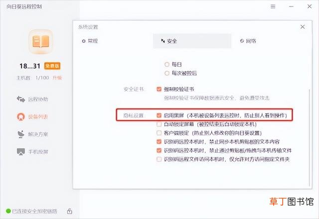 平板电脑用什么安全软件最好 什么安全软件最好