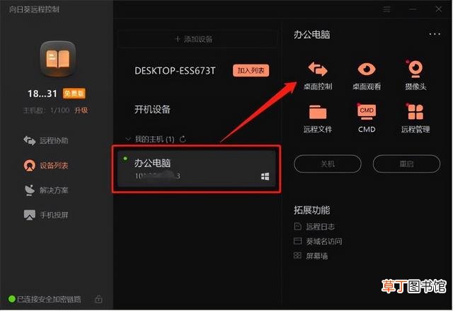 平板电脑用什么安全软件最好 什么安全软件最好