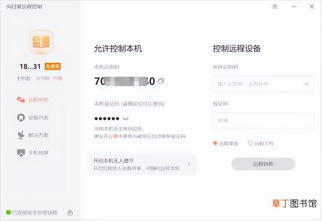 平板电脑用什么安全软件最好 什么安全软件最好