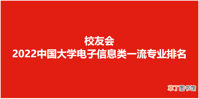 通信专业研究生院校排名 全国研究生专业排名