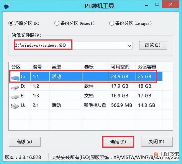 台式机电脑重装系统步骤图解 电脑重装系统步骤图解