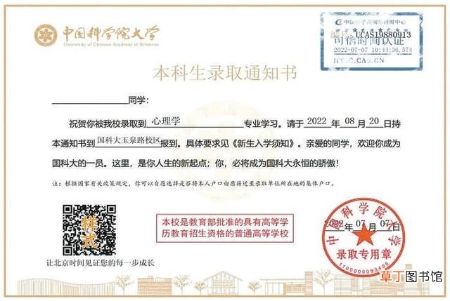 现在的北京时间是多少 校准 现在的北京时间是多少