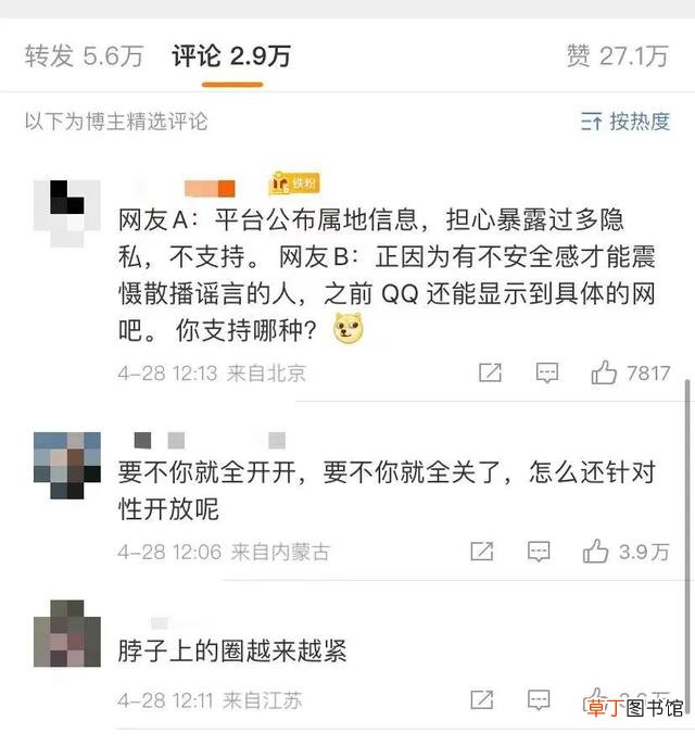 ip地址精确定位查询 ip地址定位