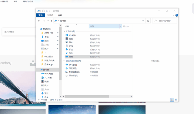 使用电脑的基本步骤 电脑小技巧