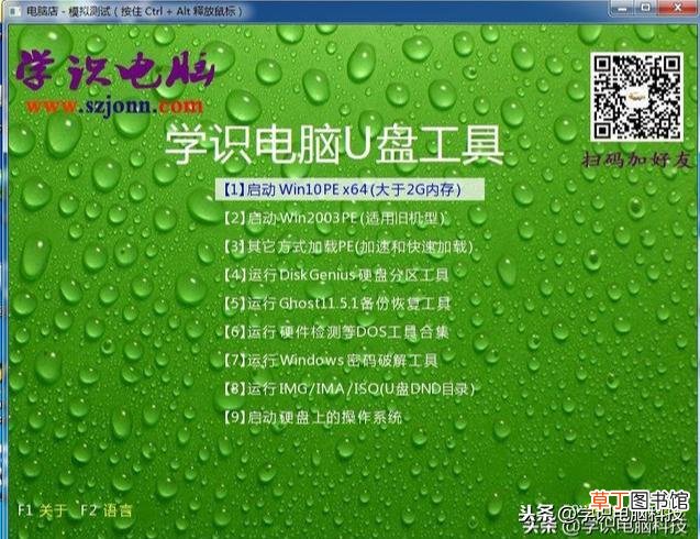 pe启动盘是什么意思啊 pe启动盘